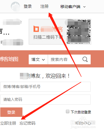 怎么申请博客