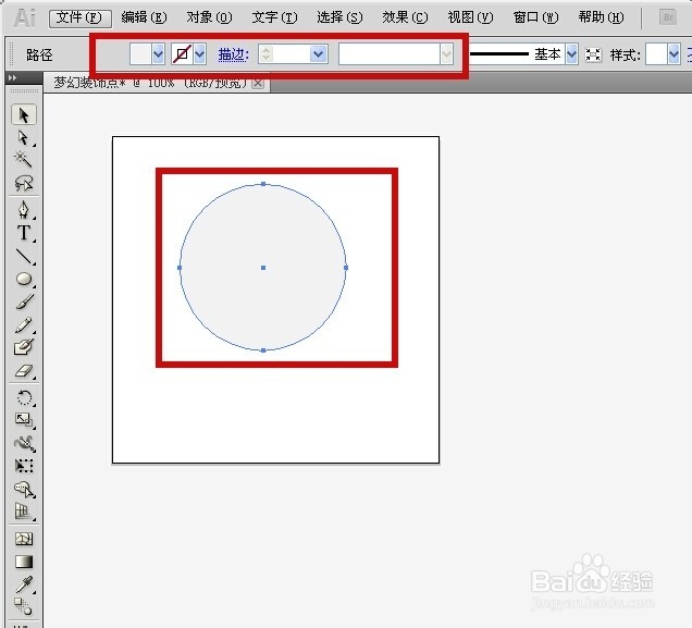 如何用AI软件设计一款梦幻的装饰元素