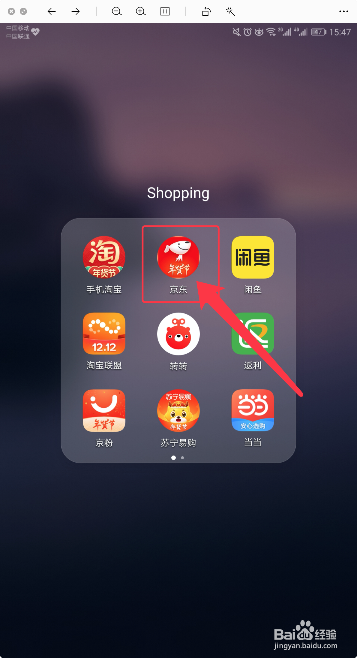 如何查看京东的月账单统计