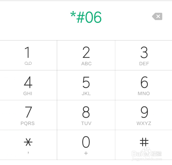 小米手机如何查看手机序列号IMEI码