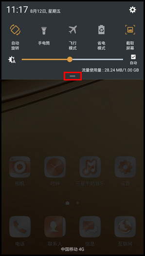 Samsung Galaxy C7 SM-C7000(6.0.1)如何开启手电筒?
