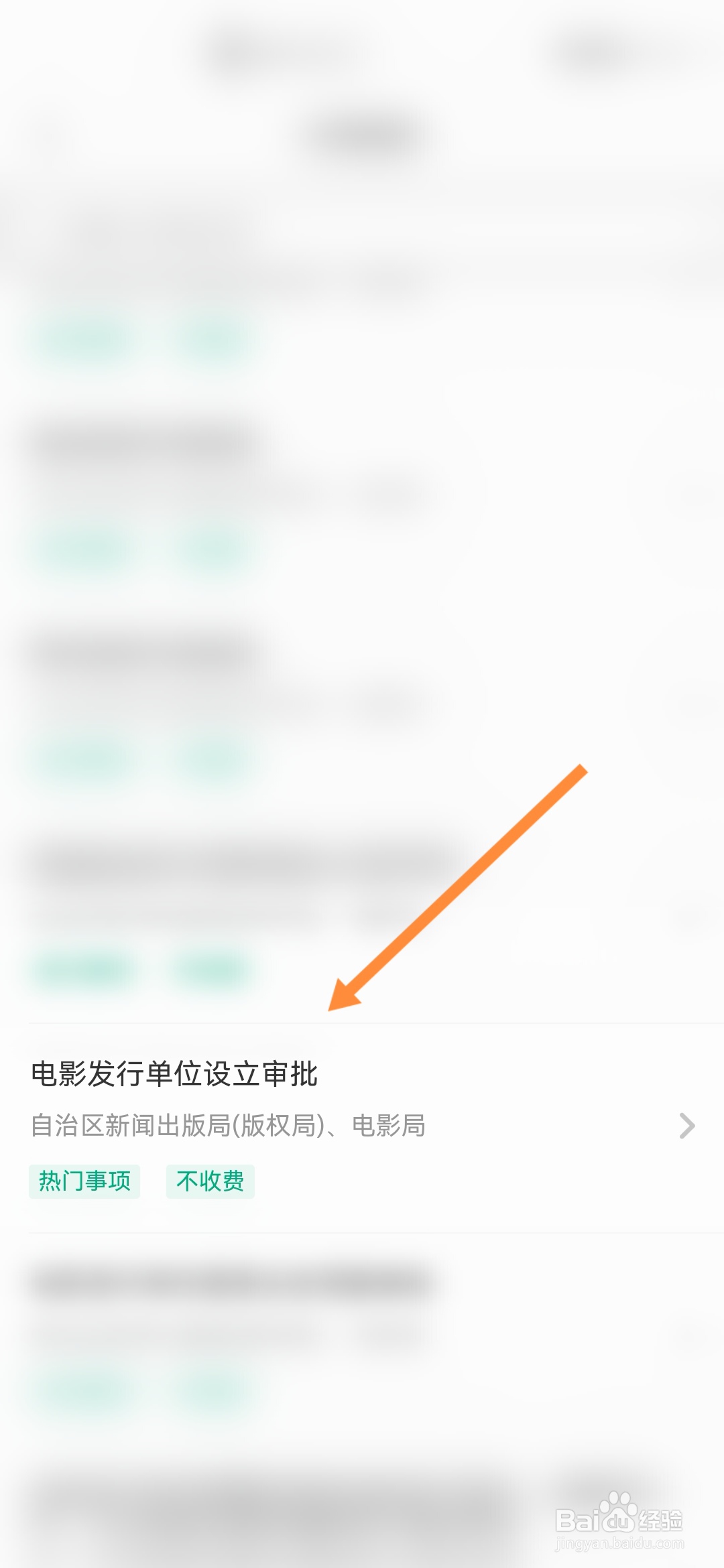 蒙速办怎样申请电影发行单位设立审批
