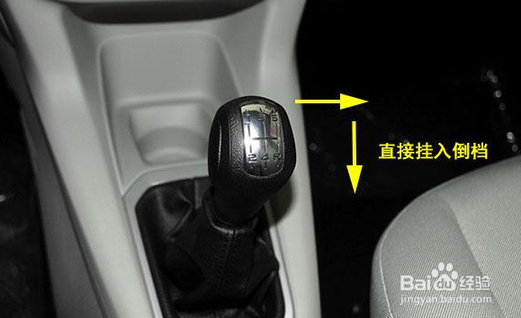 科目二倒挡怎么挂