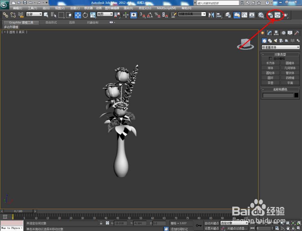 vray材质如何渲染线框