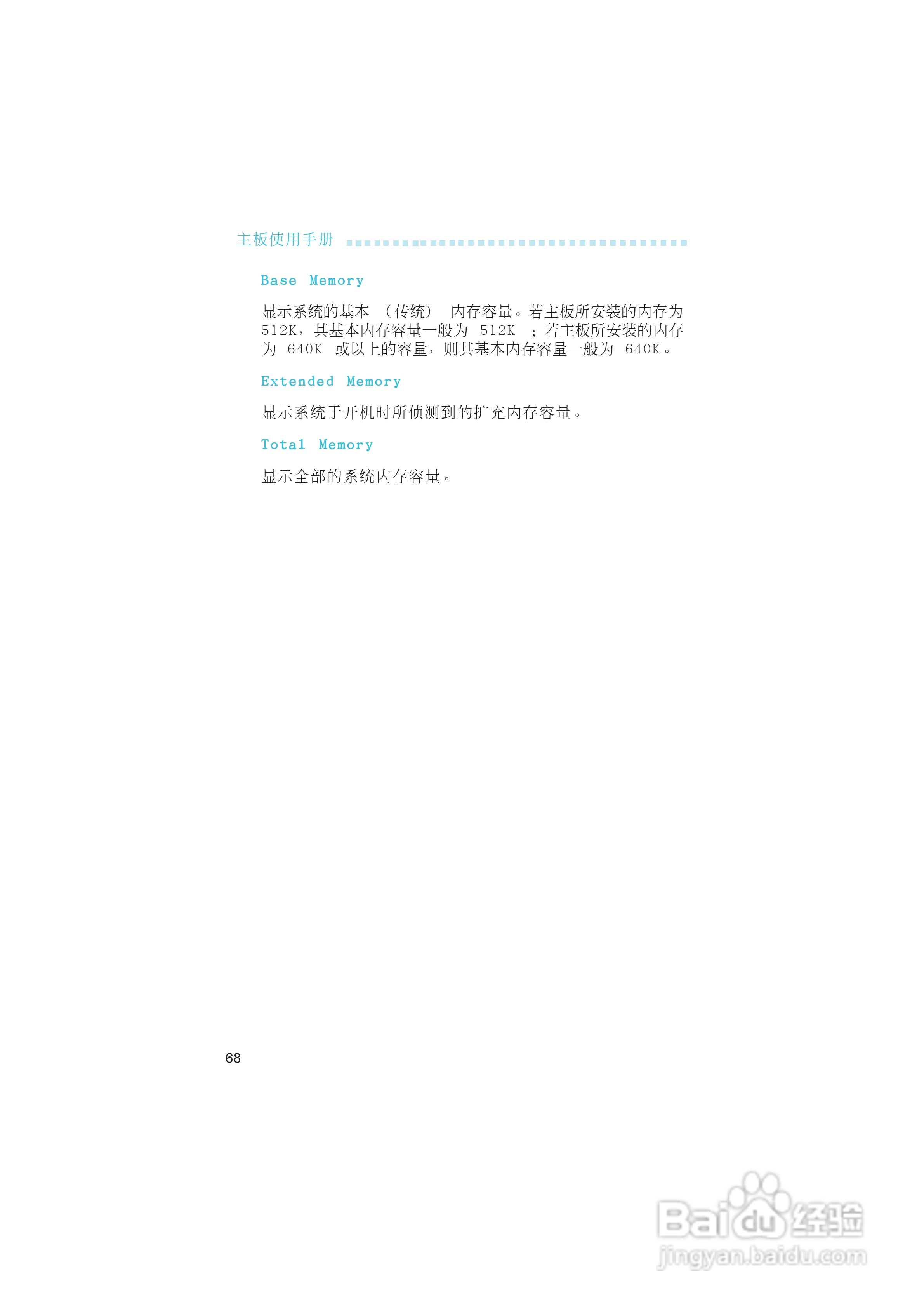 友通INF. NF4 SLI型主板说明书:[7]