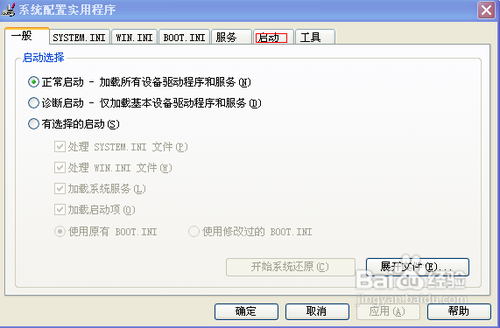 怎样用Windows命令禁止软件的自动启动