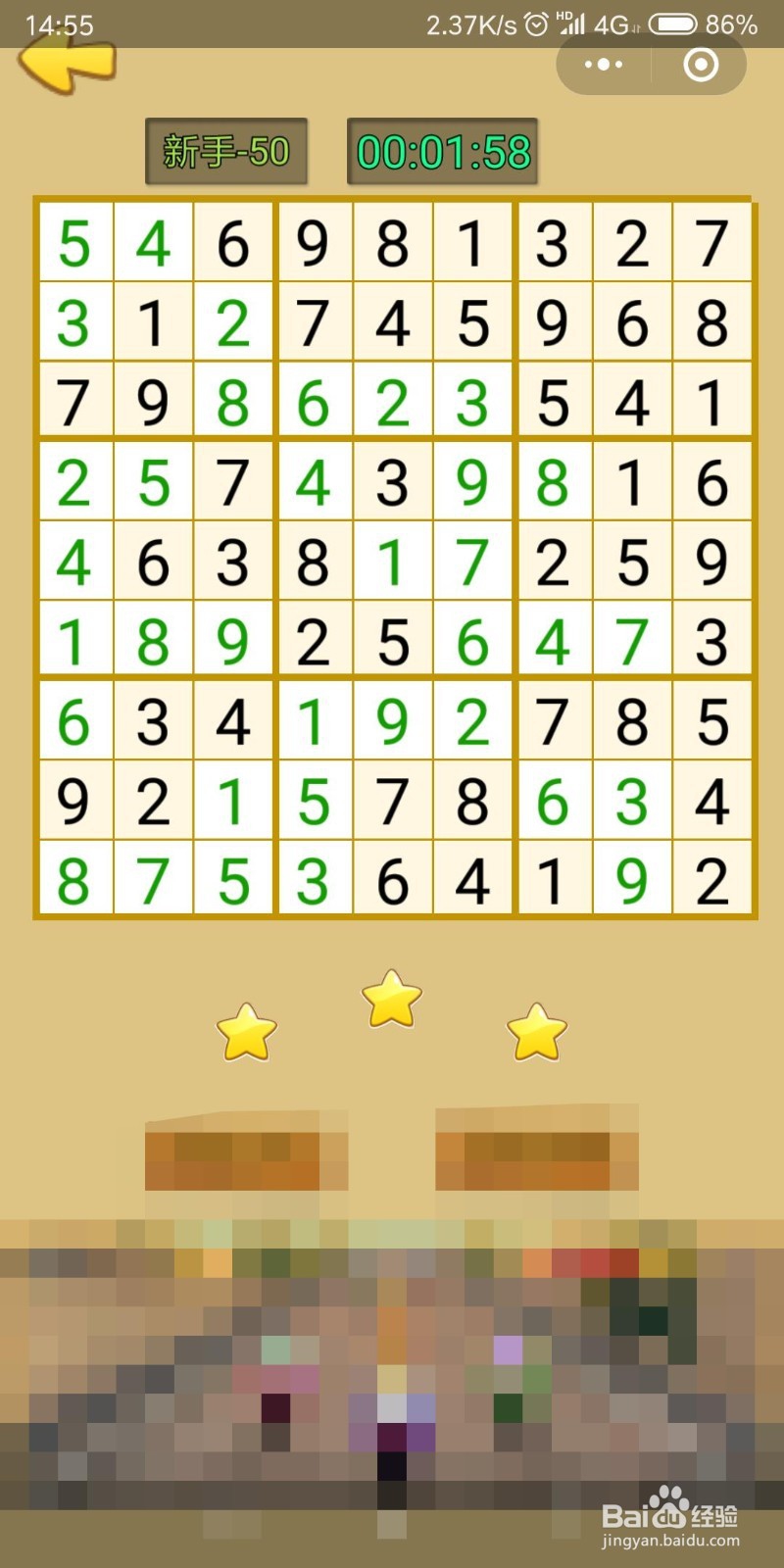 微信数独游戏九宫格49_50_51_52_53_54答案攻略