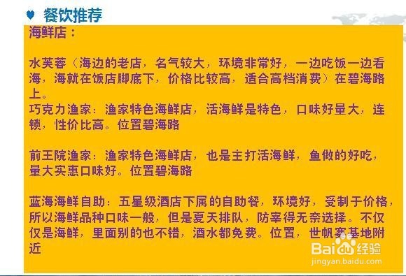 日照吃海鲜好吃又便宜的地方-日照海鲜饭店防宰