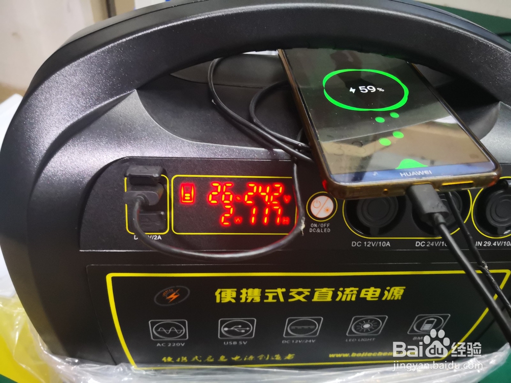 户外便携式电源测评