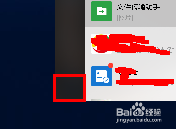 微信电脑版怎么设置快键键