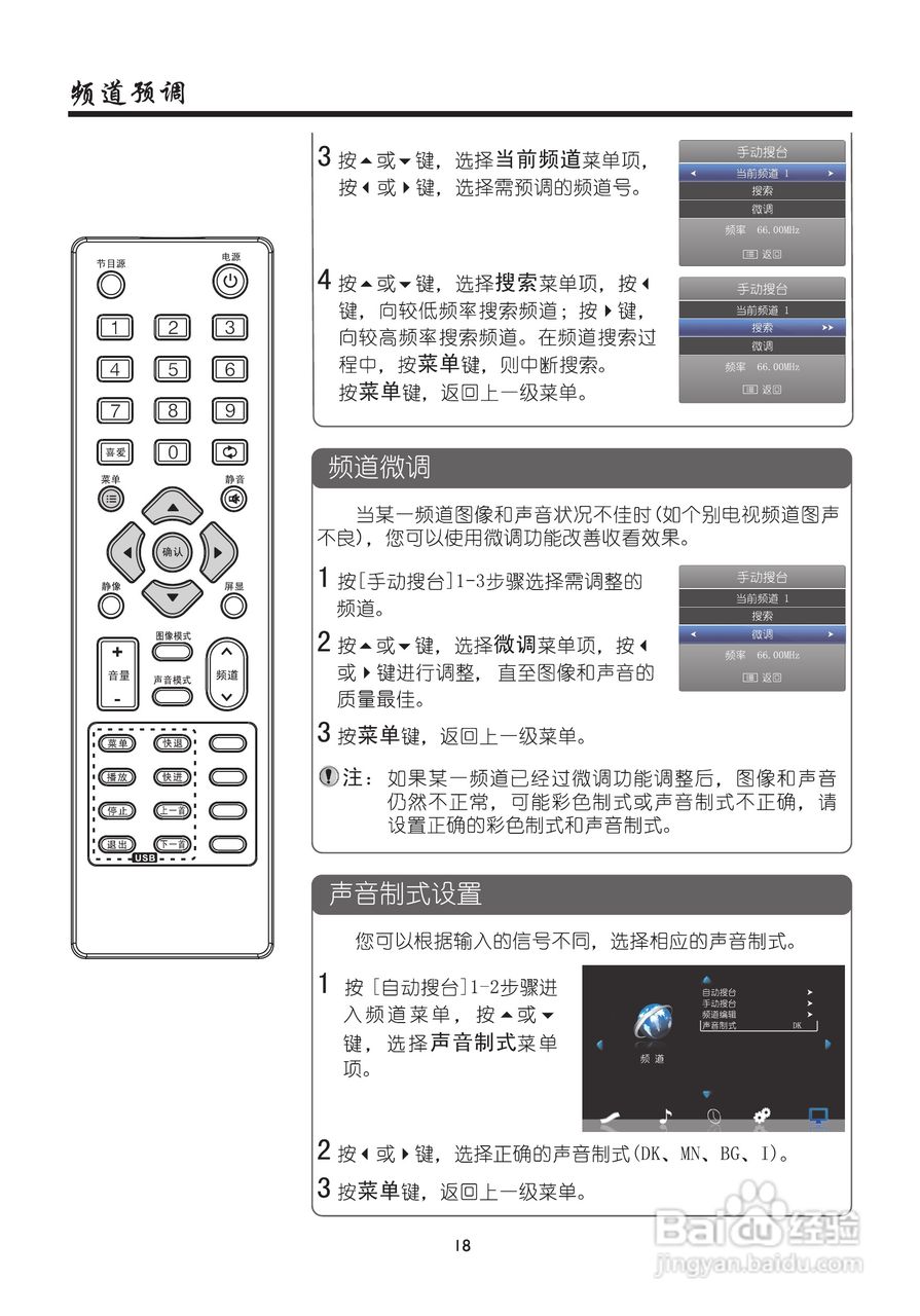 厦华数字液晶电视LE-42MW68KM使用说明书:[2]