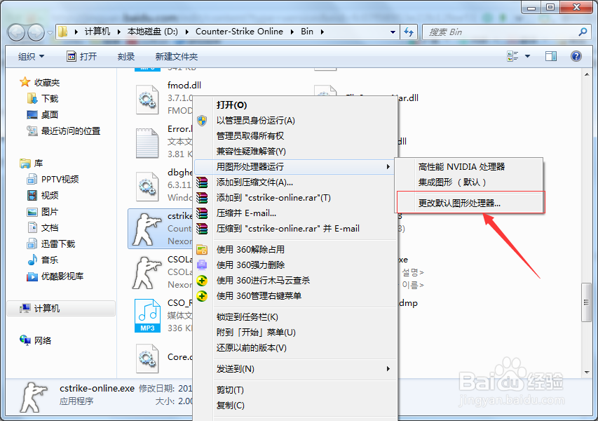 反恐精英ol进入慢怎么办