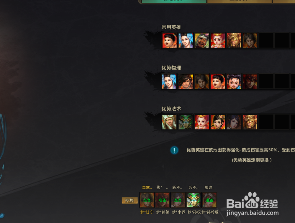 梦三国最新活动地图江夏奇遇通关攻略