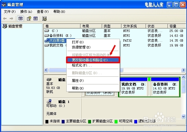 硬件外设：[20]u盘不被电脑识别