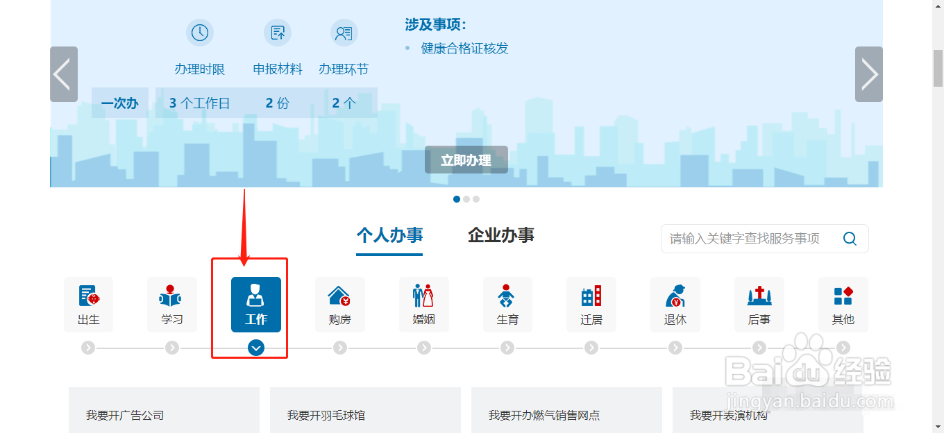 开快餐店需要什么手续