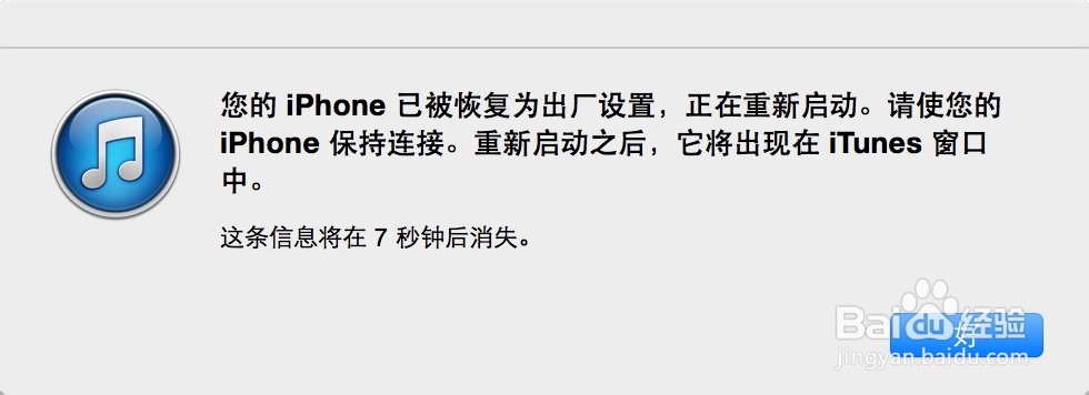 iOS8 Beta2 固件安装，iOS8 Beta2升级教程