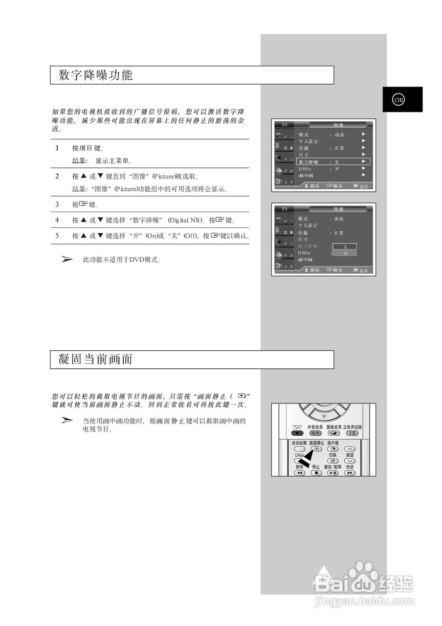 三星SP47Q7HR背投影彩色电视机使用说明书:[3]