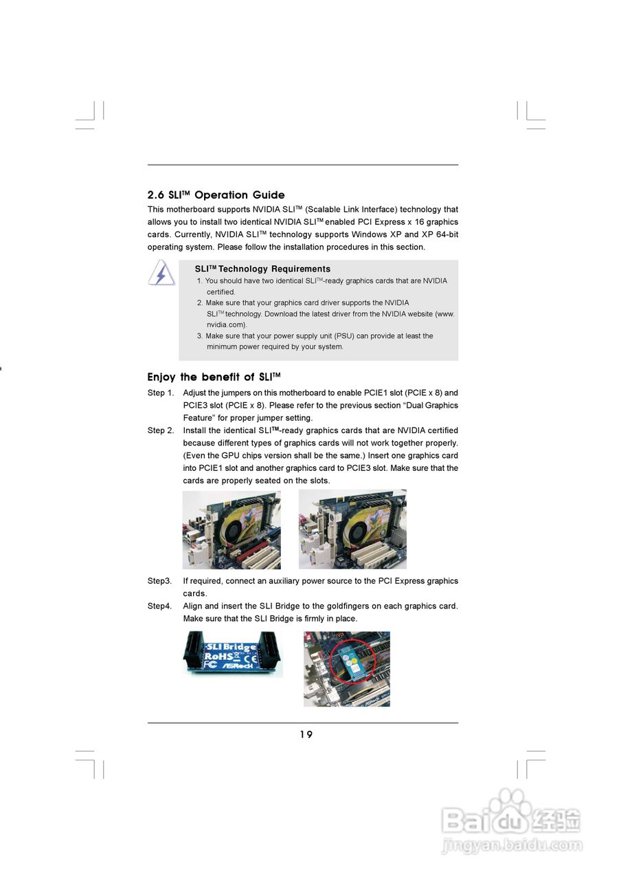 华擎939SLI-eSATA2型主板说明书:[2]