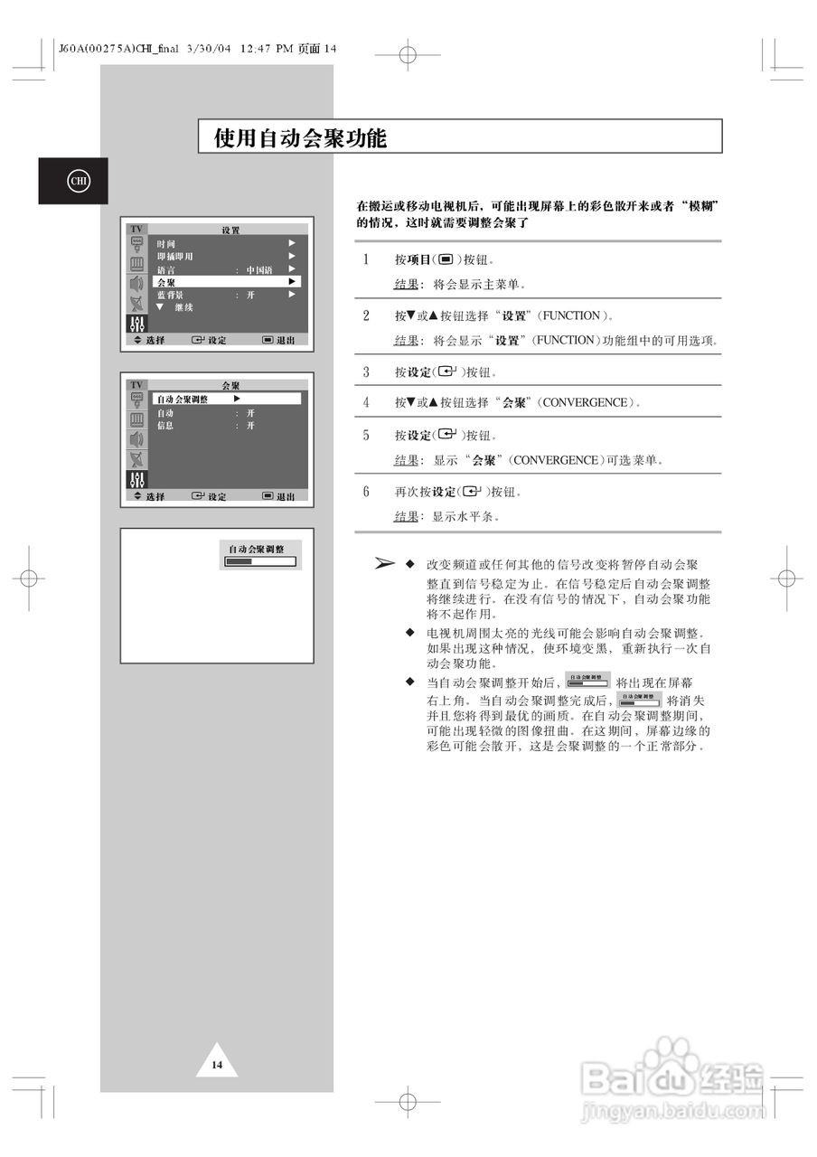 三星SP43T8HX背投影彩色电视机使用说明书:[2]