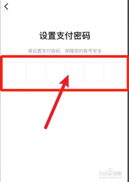 番茄畅听如何修改支付密码?