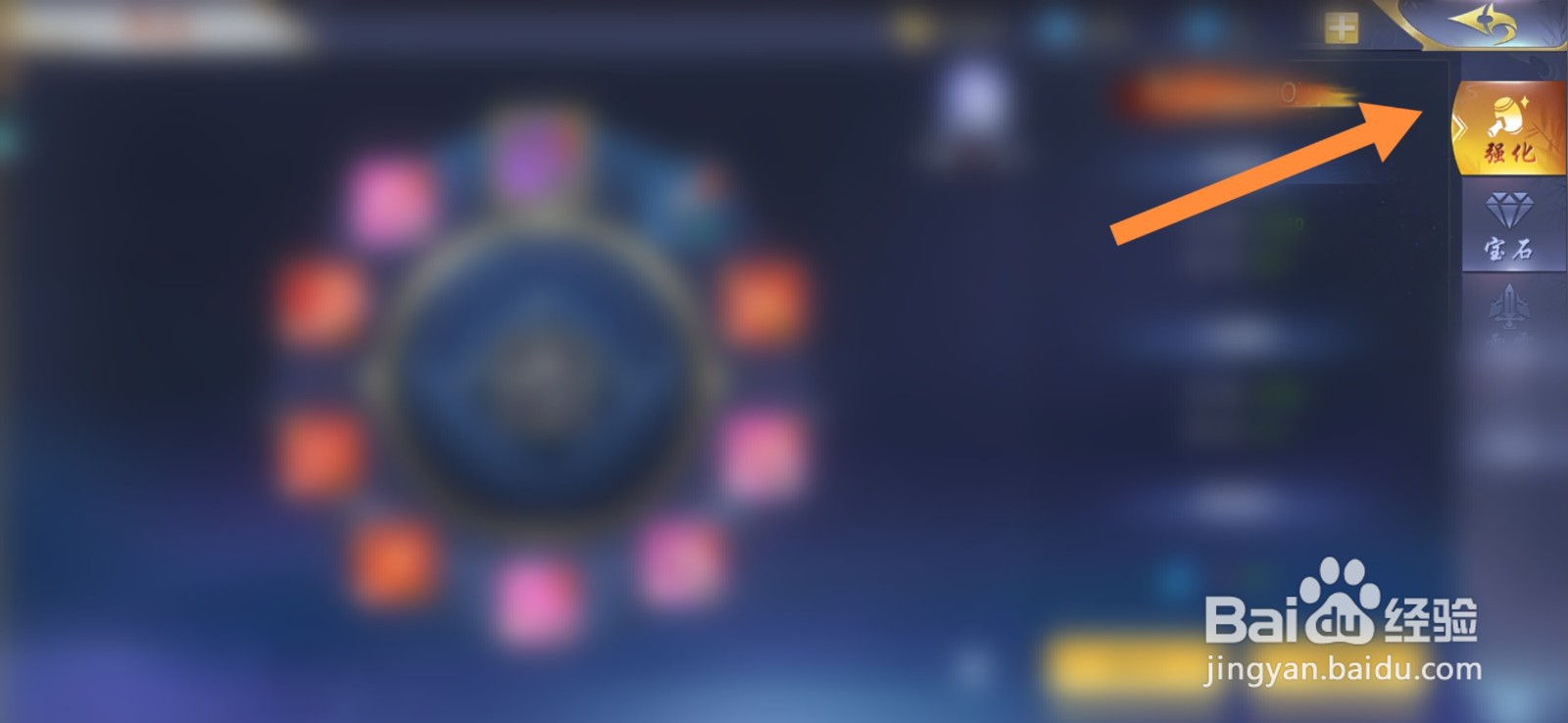 封灵决如何进行强化装备