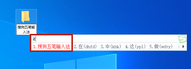 如何开启搜狗五笔“Z”键复制上次上屏内容？