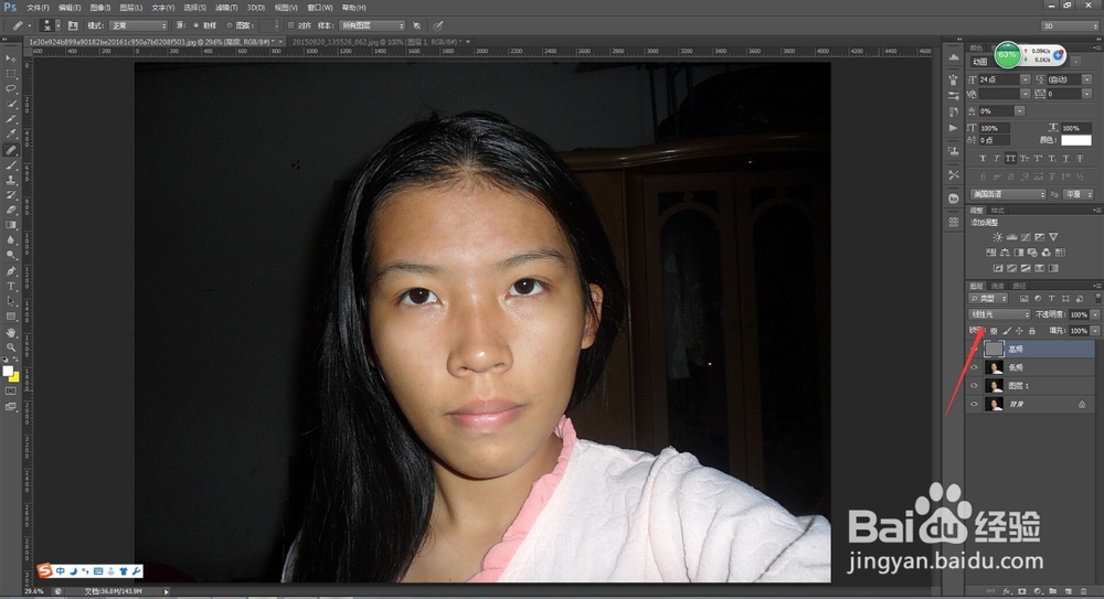 Photoshop使用高低频磨皮法给美女磨皮