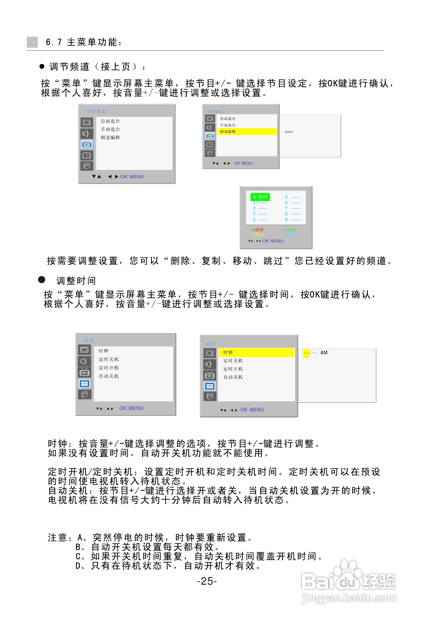 海尔等离子电视机P42SV6-C1使用说明书:[3]
