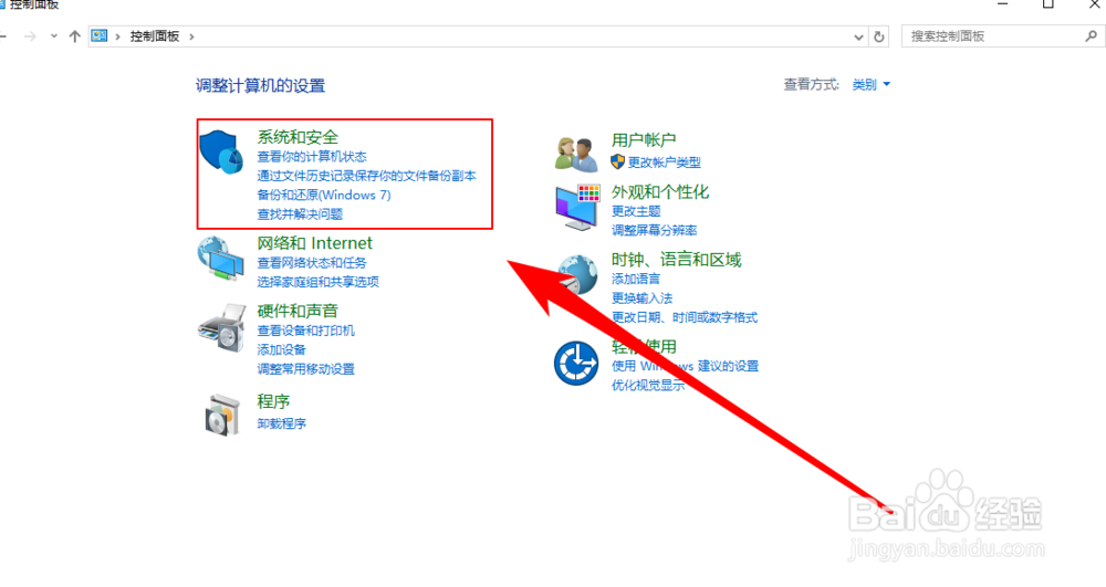 怎么开启/关闭windows系统的防火墙