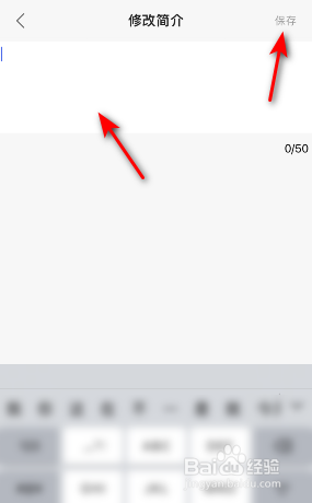 蜻蜓FM简介怎么设置