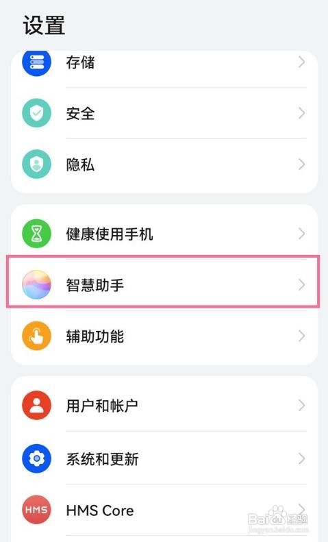 鸿蒙系统如何设置AI字幕