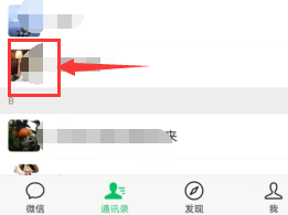 微信如何发送拜年红包方法