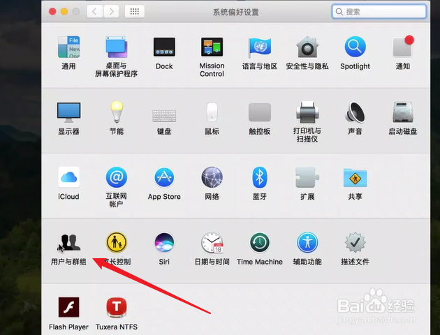 mac电脑怎么设置自动登录