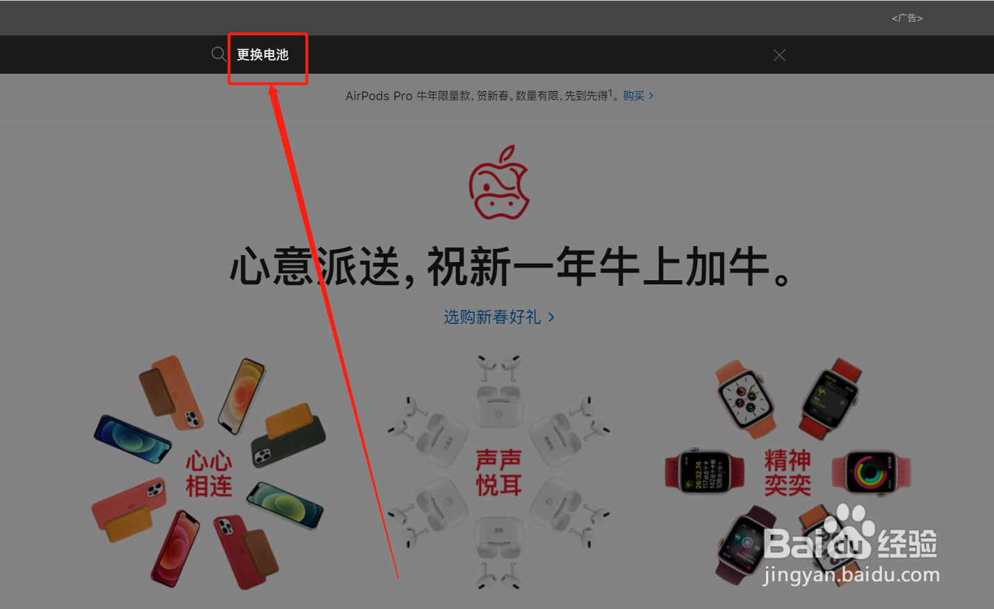 苹果手机6splus换电池怎么收费