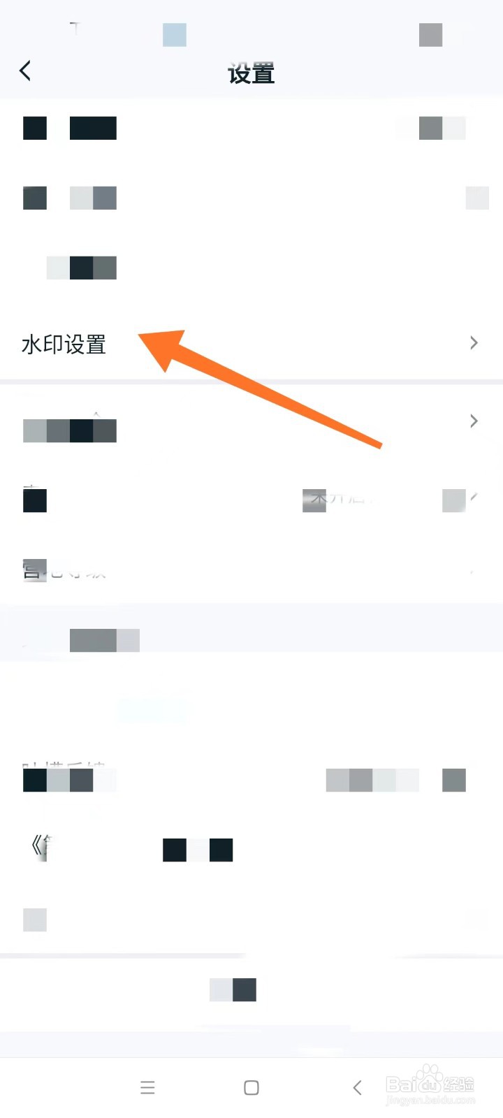 王者营地图片添加水印在哪设置