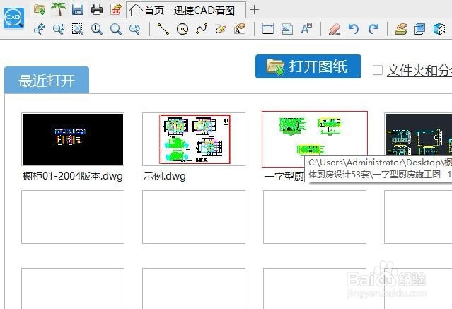 <b>CAD图纸上的两点如何快速的进行测量距离</b>