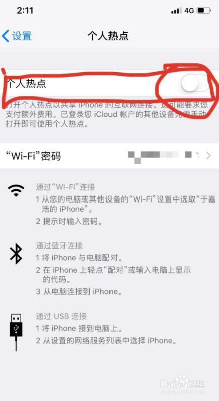 mac一直连不上iphone热点