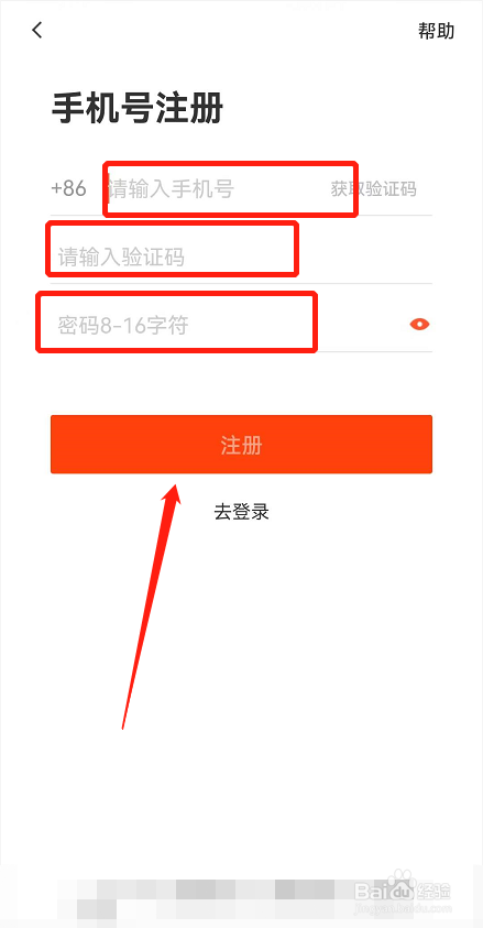 58同城app怎么注册？