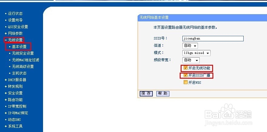 笔记本搜索不到无线信号怎么办