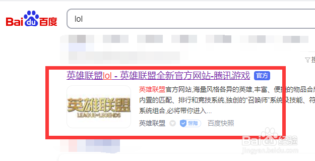 英雄联盟神秘钥匙怎么获得