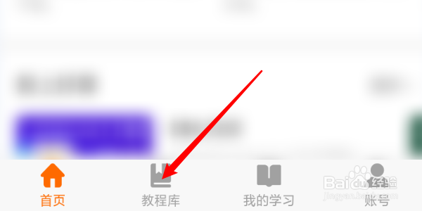 w3cschool-编程学院如何收藏教程