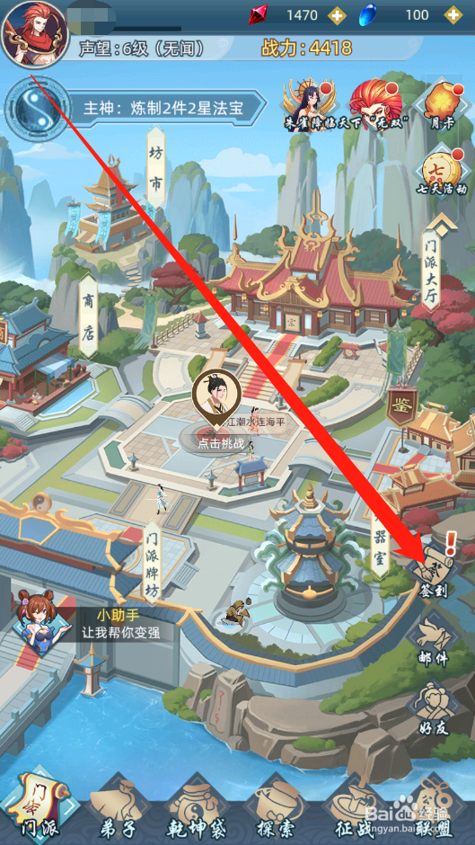 九天剑仙如何领取签到奖励