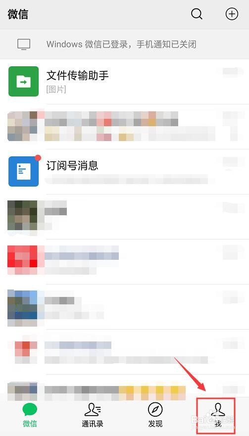 微信怎么解绑银行卡
