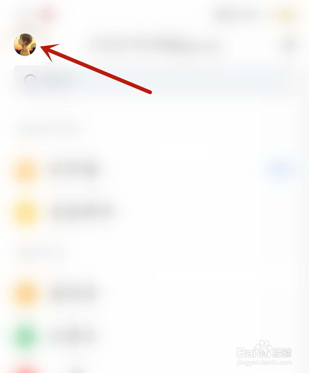 QQ邮箱怎么开启夜间免打扰