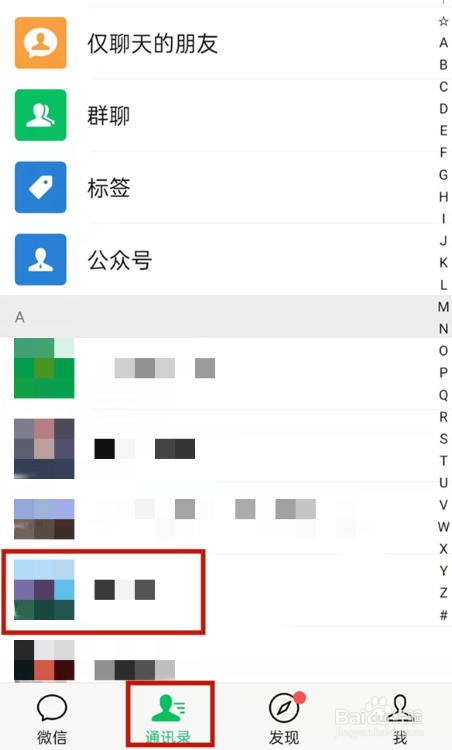 微信耳机模式在什么地方设置扬声器模式
