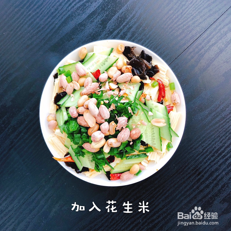酥到掉渣的凉拌腐竹