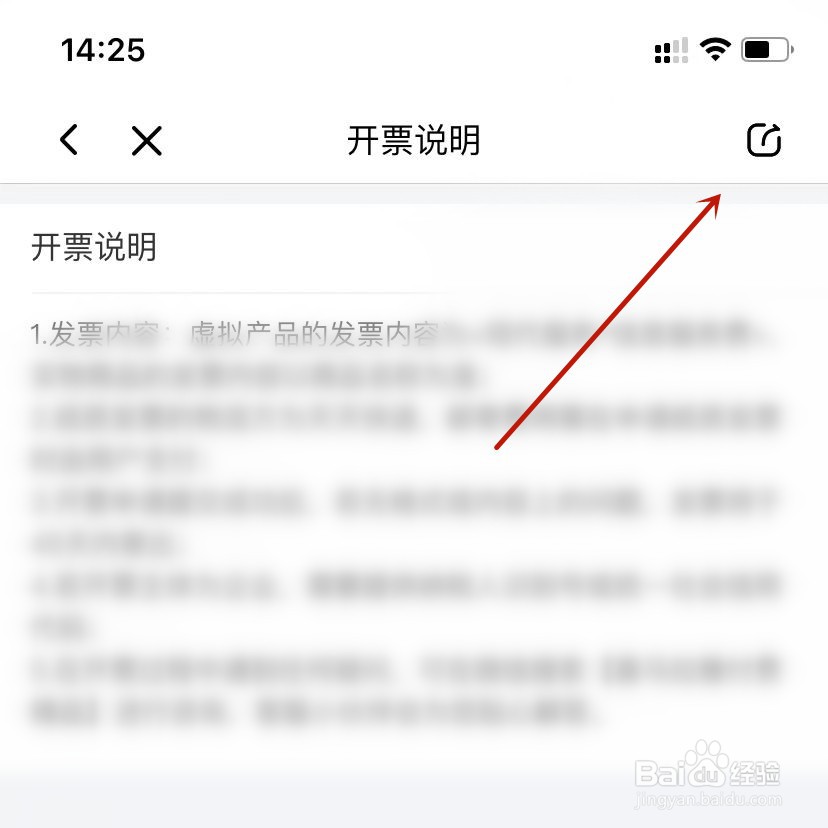 喜马拉雅开票说明分享至朋友圈