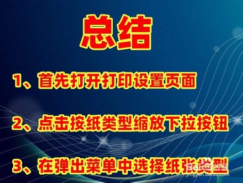 WPS表格如何实现缩放打印