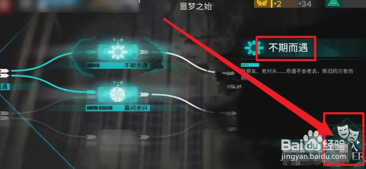 明日方舟剧作家怎么触发