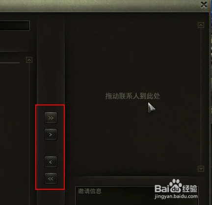 坦克世界怎么组队